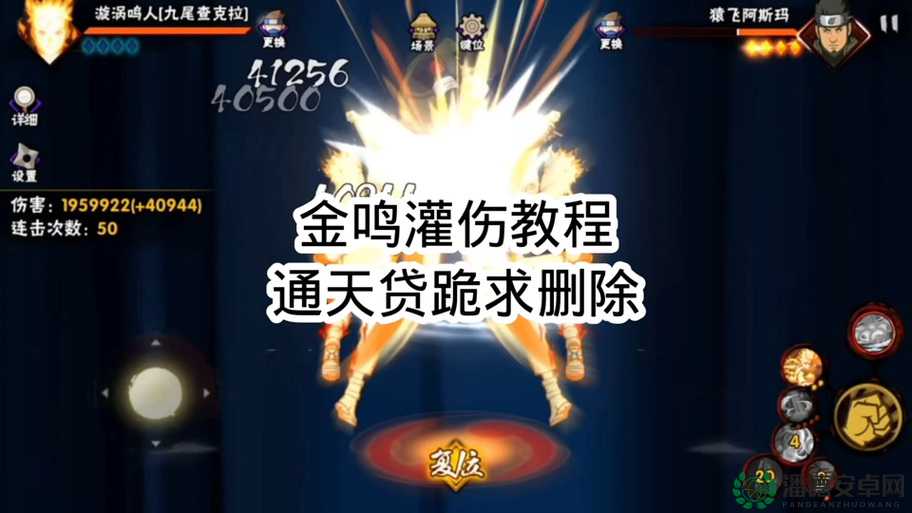 火影忍者手游鸣人图鉴揭秘，鸣人技能、羁绊全解析，如何获得成悬念？