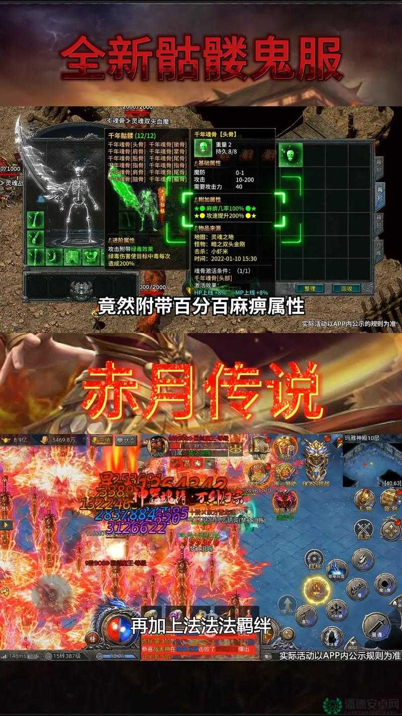 热血传奇手机版，如何挑战赤月恶魔？赤月巢穴走法全揭秘及玩法大变革？