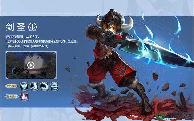 龙之谷手游战神PVP加点全攻略：如何精准加点成为战场霸主？