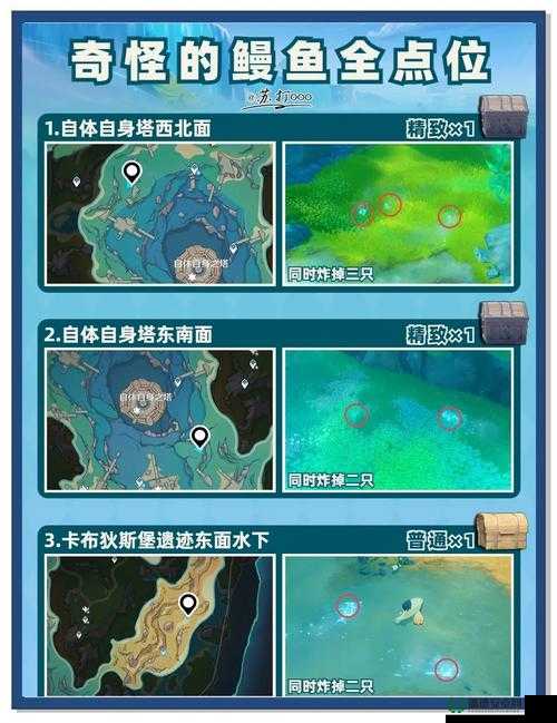 如何在原神逐月节活动中高效收集蒙德地区所有宝箱的完整攻略？