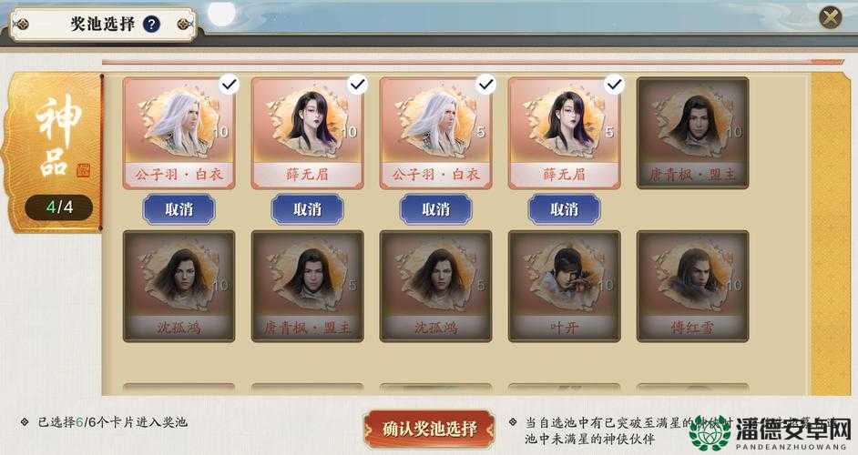 天涯明月刀手游伙伴等级重置方法详解：如何操作才能成功重置伙伴等级？