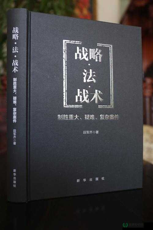 如何在帝国争霸中智取兵书：掌握战略秘籍的终极挑战与突破