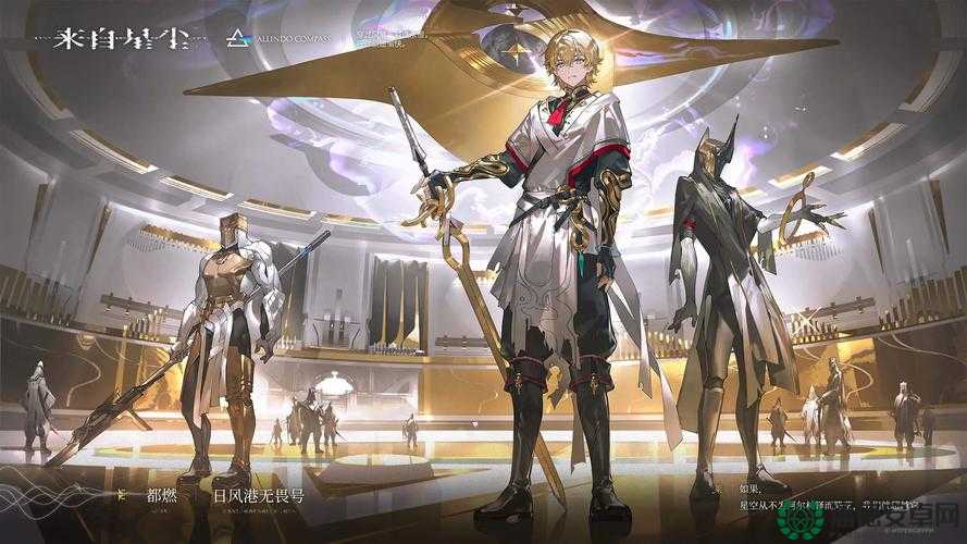 来自星尘预购奖励抢先曝光：独家皮肤与隐藏剧情究竟有哪些？这份福利清单值得你立即入手吗？