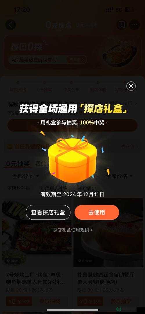 距中餐厅手游9月29日全渠道上线仅剩两天，你准备好迎接这场美食与经营的双重挑战了吗？