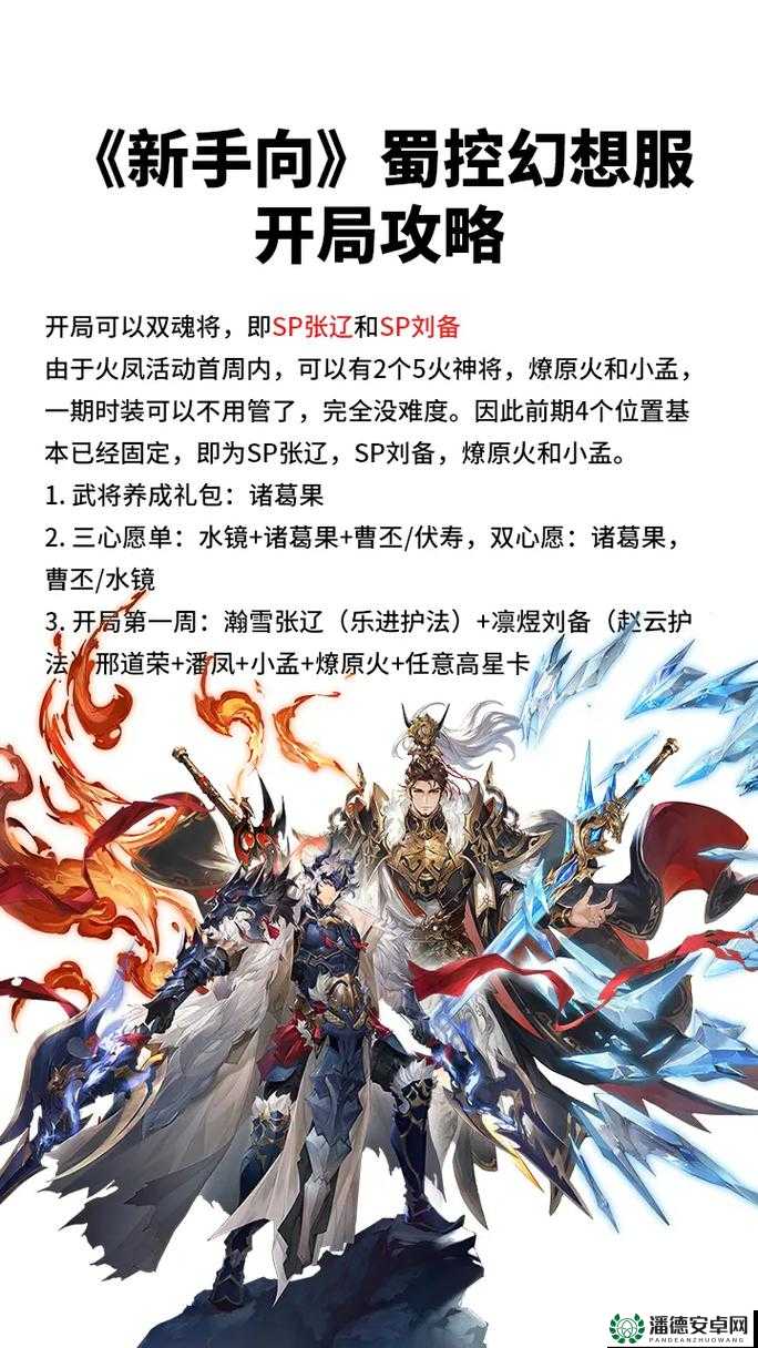 三国志幻想大陆角色属性全解析：如何一键查看战力、技能与阵容搭配？挑战你的战略思维极限