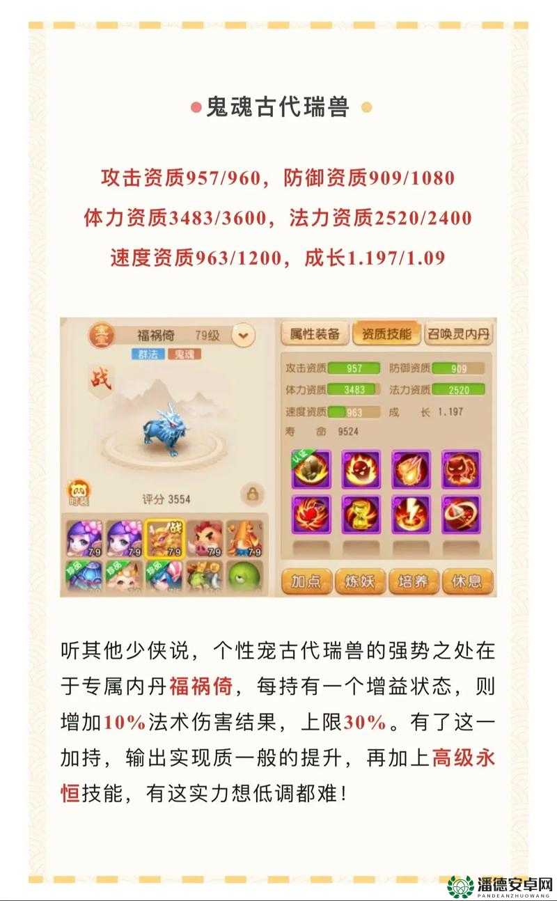 梦幻西游手游中的蟹将宠物究竟有何独特技能？实战表现与培养攻略深度解析