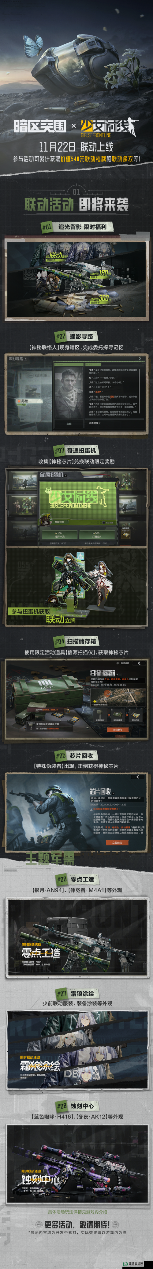 使命召唤手游×少女前线联动皮肤限时获取攻略：7个高效步骤助你快速解锁限定角色外观与专属奖励
