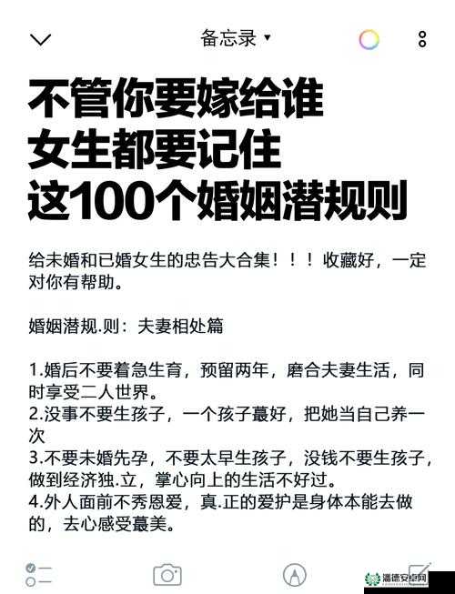 当婚姻成为职场策略——那些「让上司满足的人妻」的生存法则