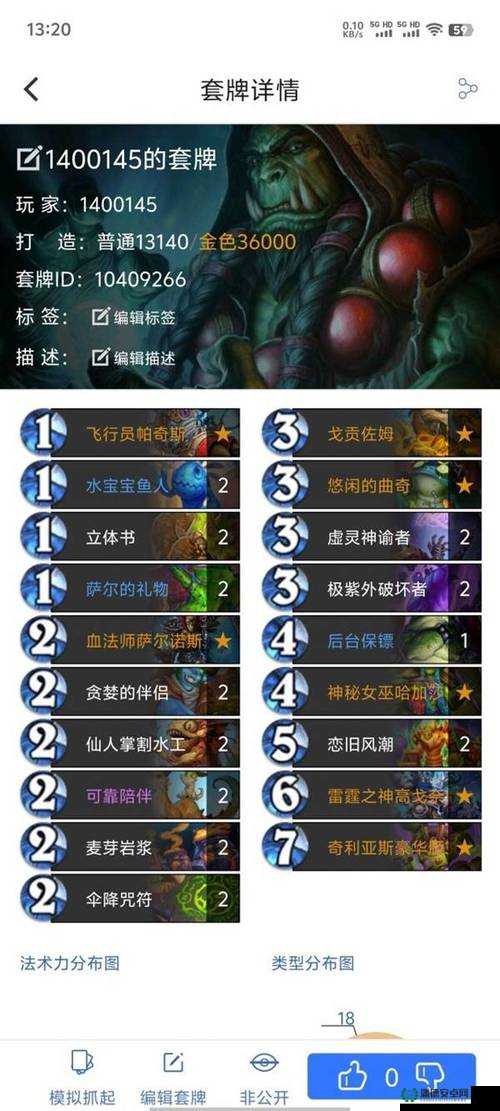 炉石传说新版本纳迦法卡组能否称霸天梯？高胜率构筑思路与实战技巧全解析