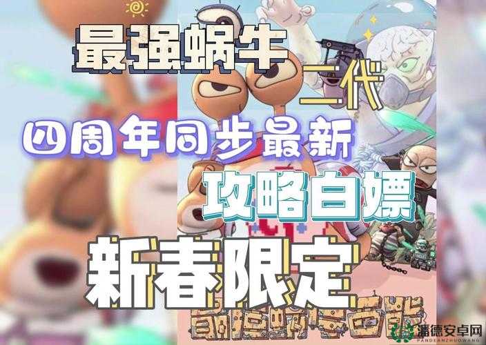 最强蜗牛变异玉米获取指南！爆肝实测5天肝出稀有道具