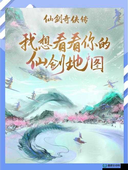 仙剑7照胆泉解谜全攻略！3分钟速通秘法+隐藏奖励详解