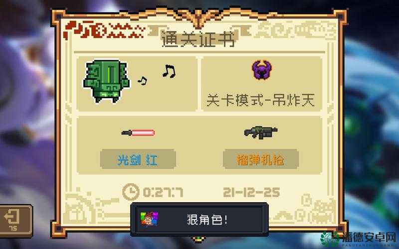 元气骑士狂热信徒零失误通关！血泪总结必看攻略
