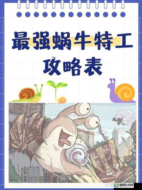 最强蜗牛吕布通关秘籍！零失误爆哭流涕攻略手把手教学