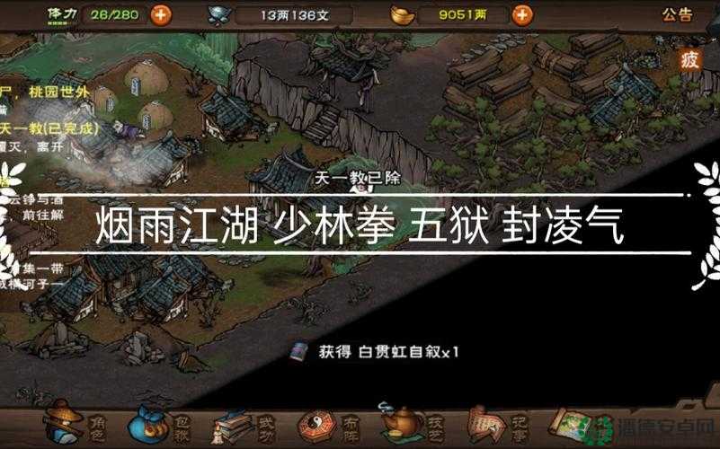 烟雨江湖少林寺全支线任务必看！全解锁攻略+隐藏奖励大揭秘