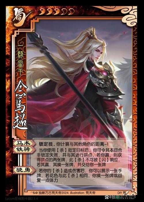 马超带什么兵种逆天?策魂三国武将搭配神攻略