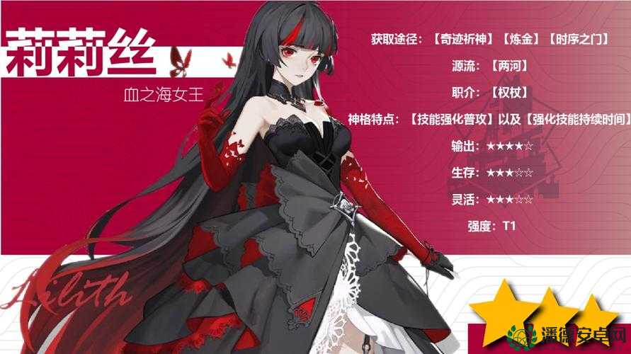 解神者莉莉丝兽主该怎么配？暴击翻倍秒杀全场必看攻略！